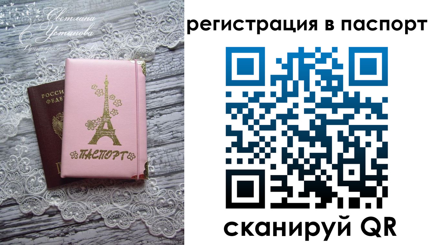 временная регистрация адрес в Ачинске